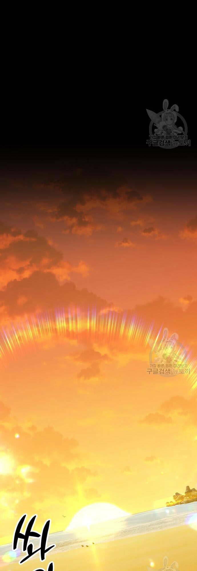 Gậy Gỗ Cấp 99+ - Chapter 46.5 - Page 23