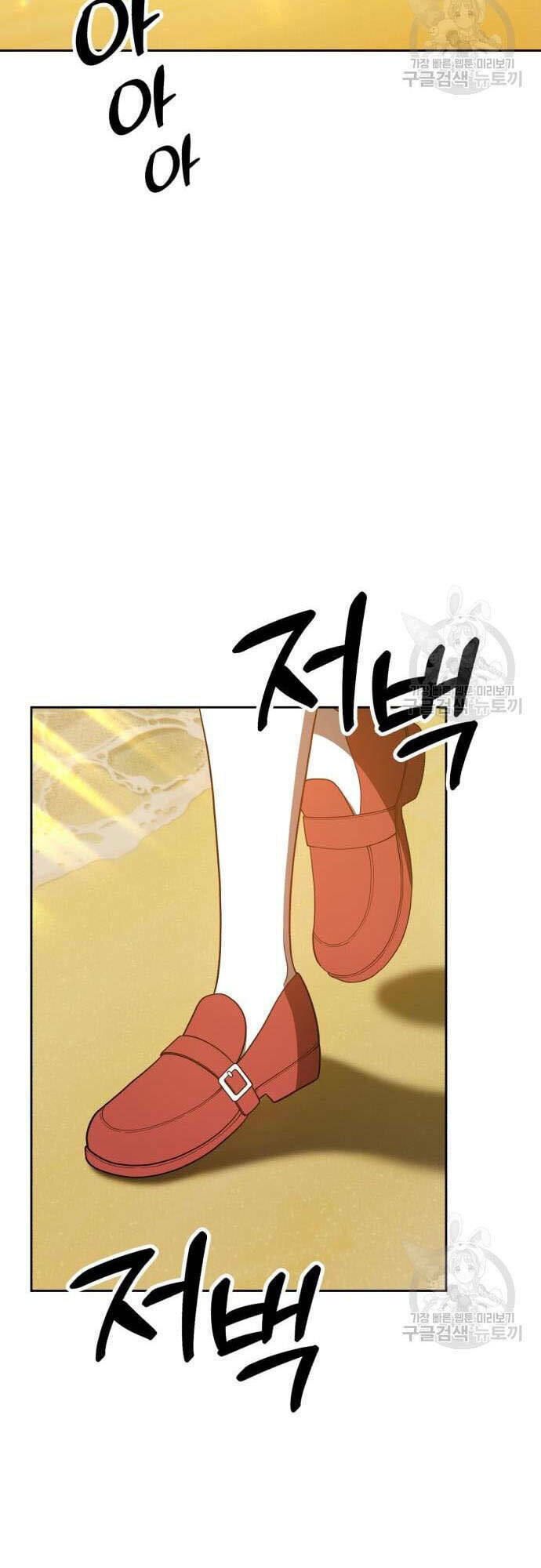 Gậy Gỗ Cấp 99+ - Chapter 46.5 - Page 24