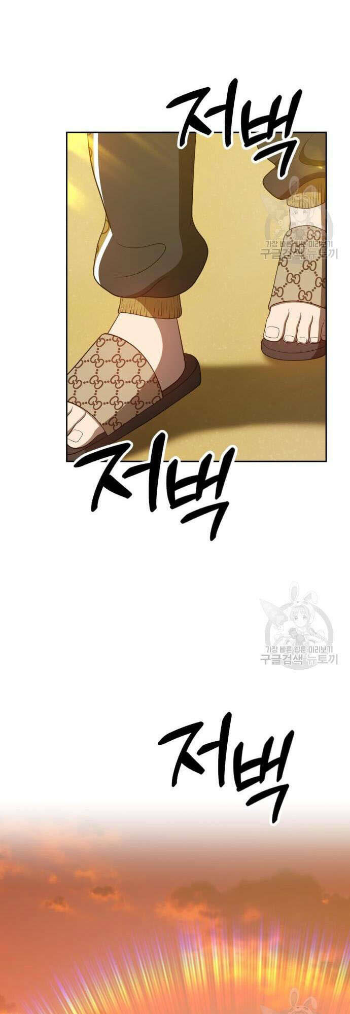 Gậy Gỗ Cấp 99+ - Chapter 46.5 - Page 25