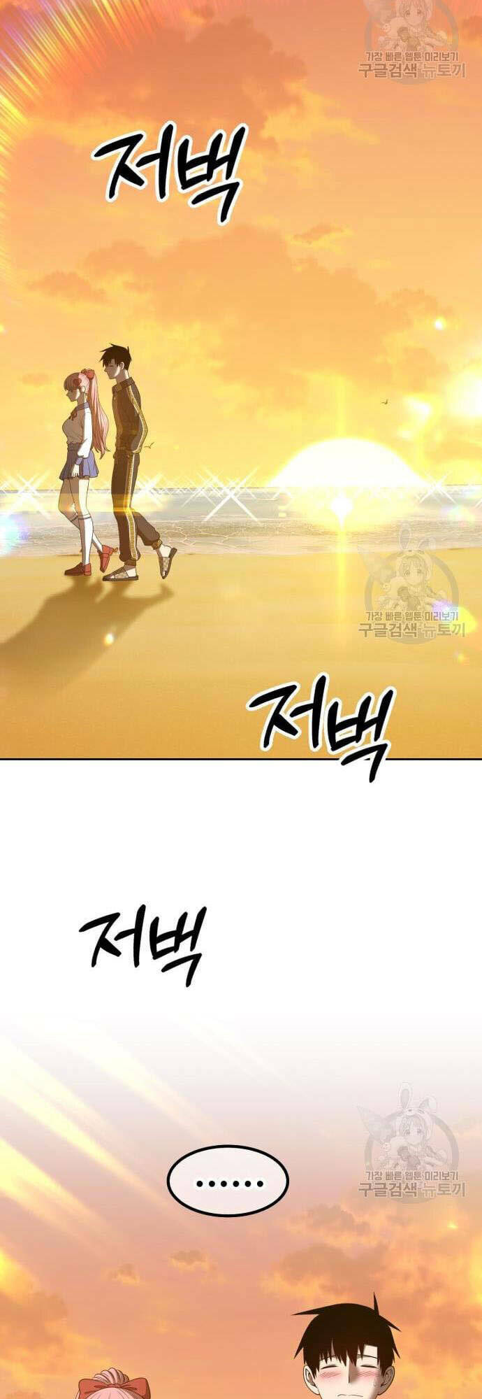 Gậy Gỗ Cấp 99+ - Chapter 46.5 - Page 26