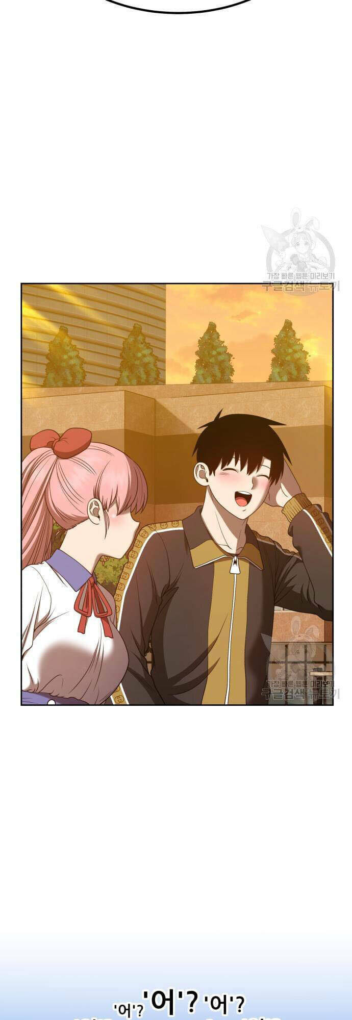 Gậy Gỗ Cấp 99+ - Chapter 46.5 - Page 40