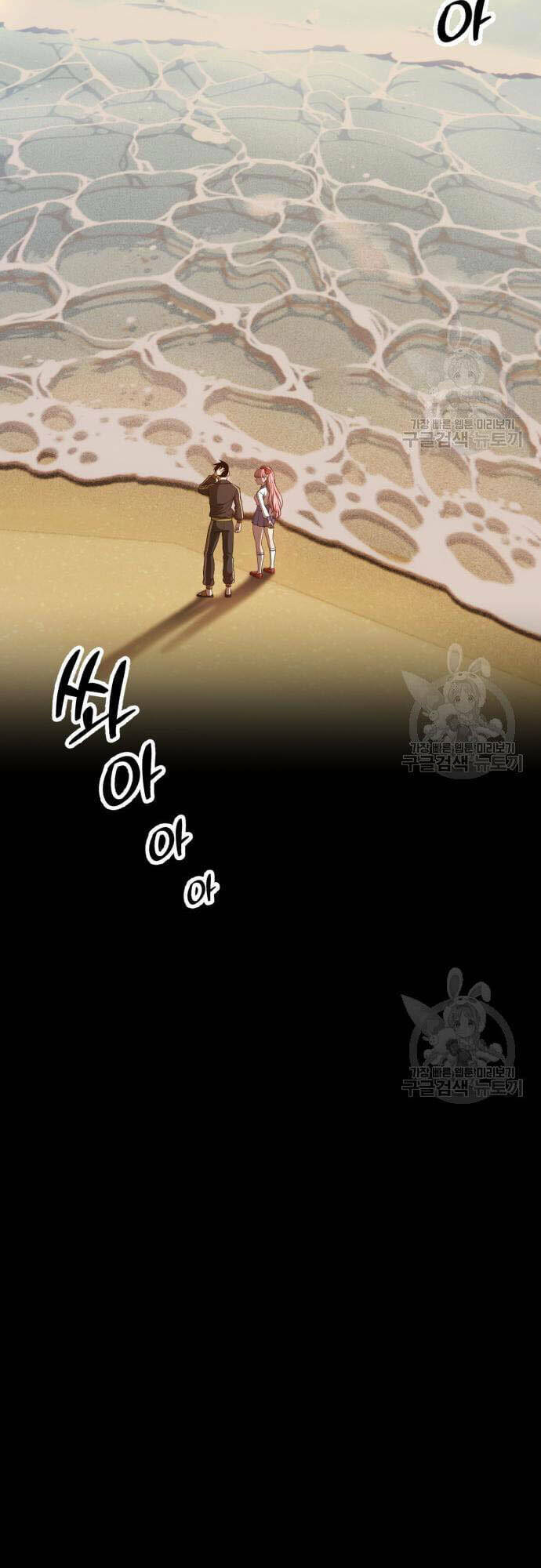 Gậy Gỗ Cấp 99+ - Chapter 46.5 - Page 46