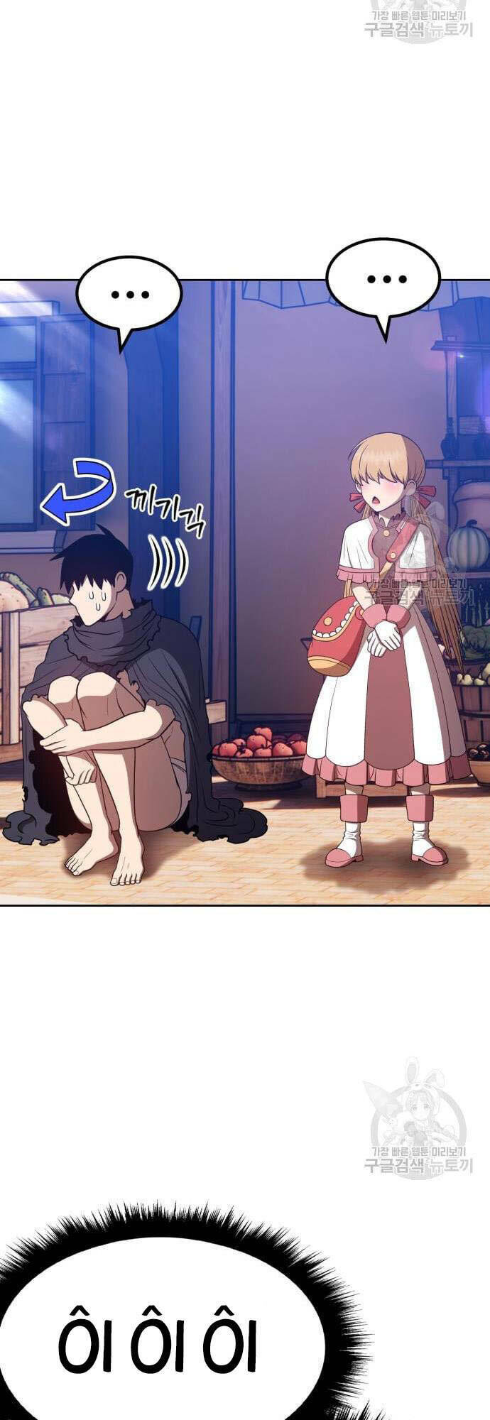 Gậy Gỗ Cấp 99+ - Chapter 46.5 - Page 65