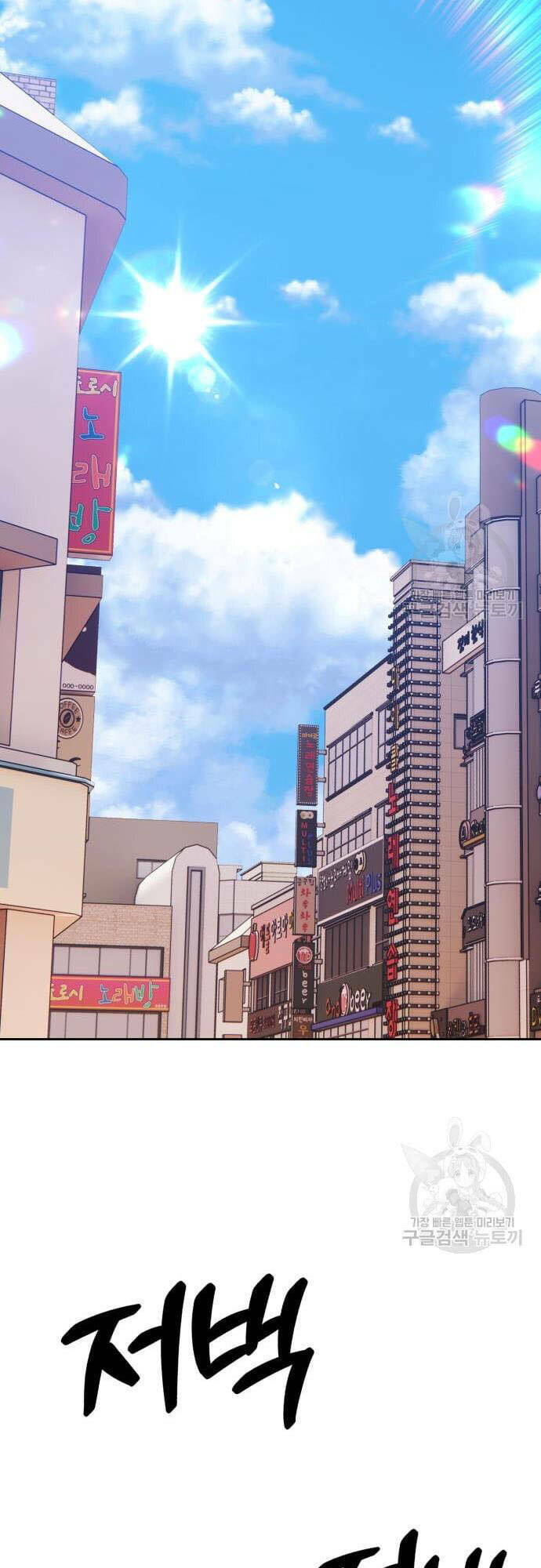 Gậy Gỗ Cấp 99+ - Chapter 46.5 - Page 8