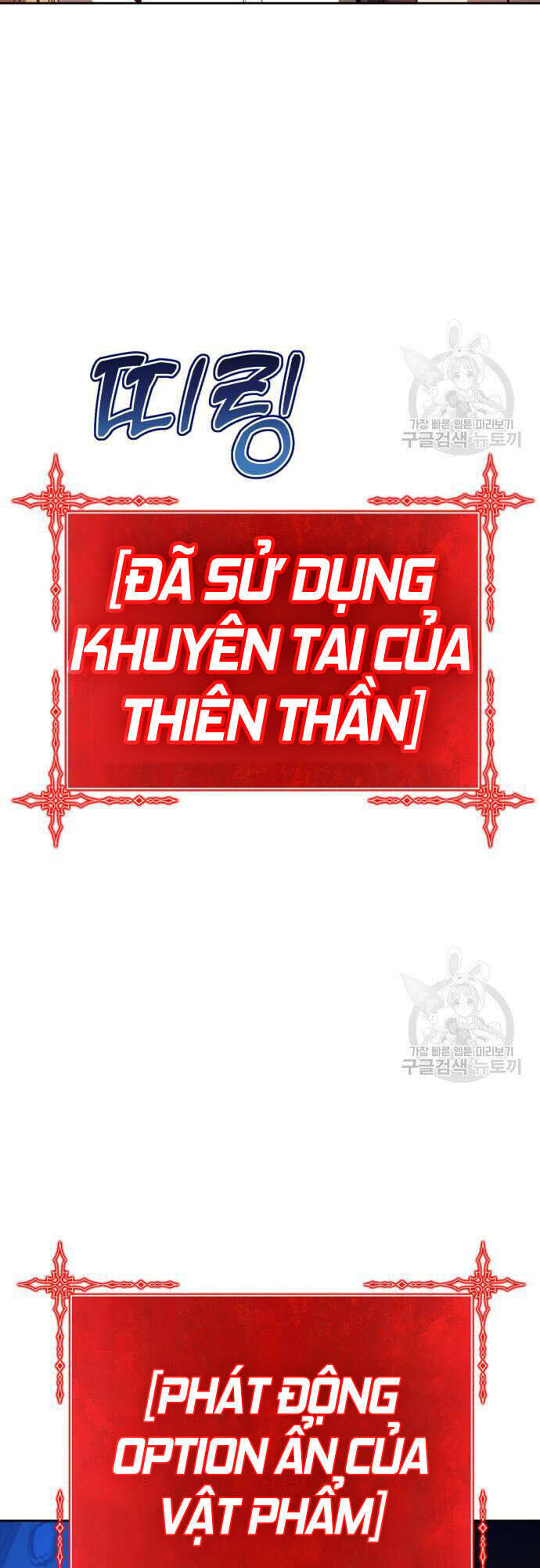 Gậy Gỗ Cấp 99+ - Chapter 46.5 - Page 90