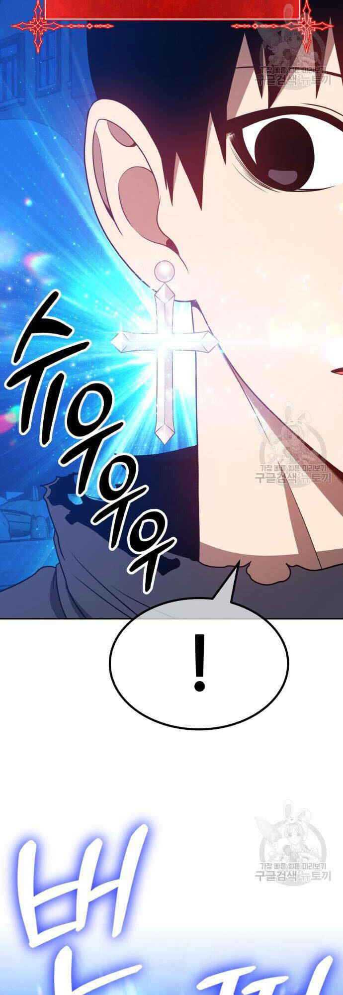 Gậy Gỗ Cấp 99+ - Chapter 46.5 - Page 91