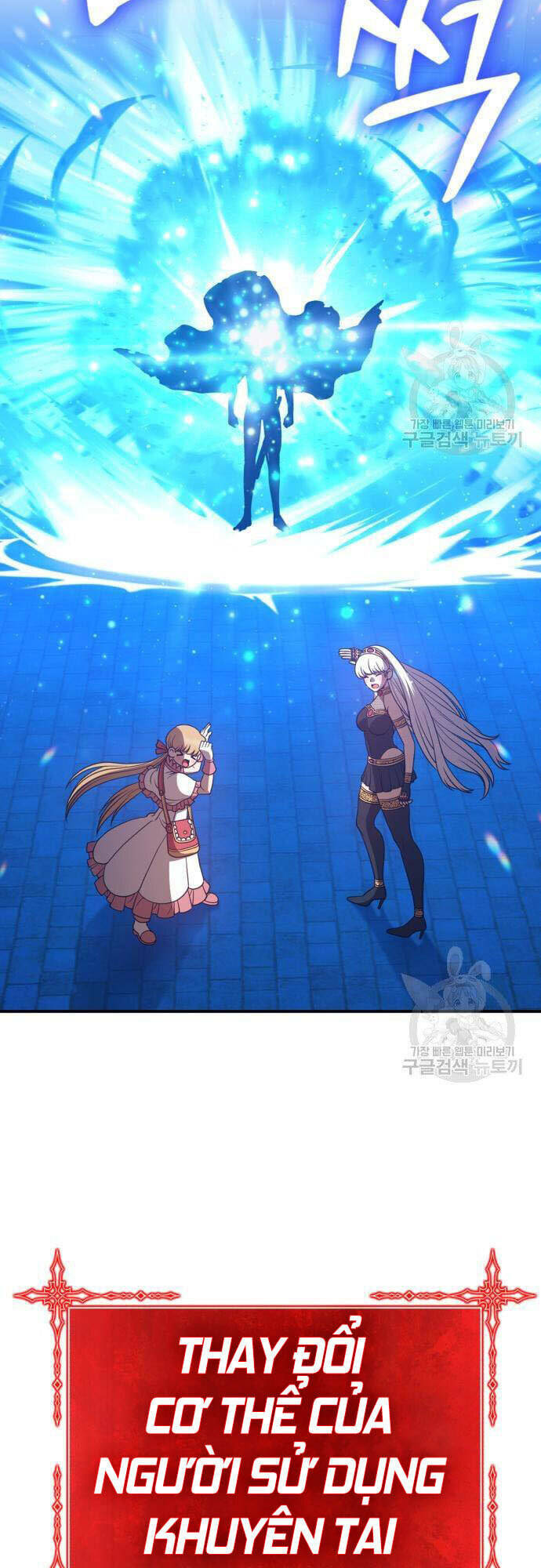 Gậy Gỗ Cấp 99+ - Chapter 46.5 - Page 92