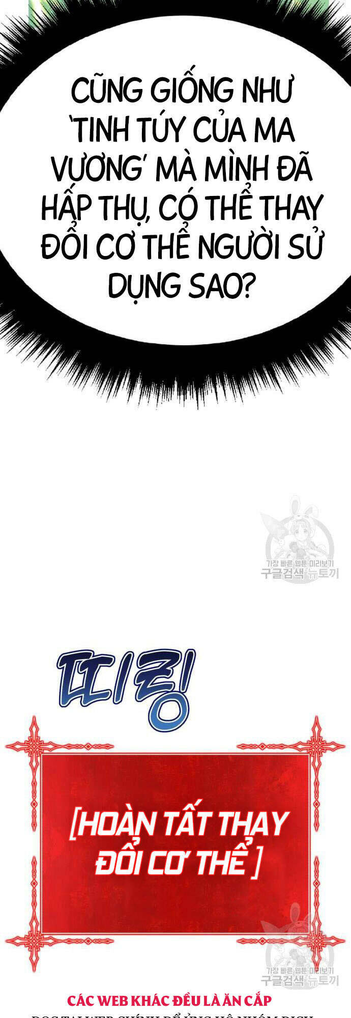 Gậy Gỗ Cấp 99+ - Chapter 46.5 - Page 97