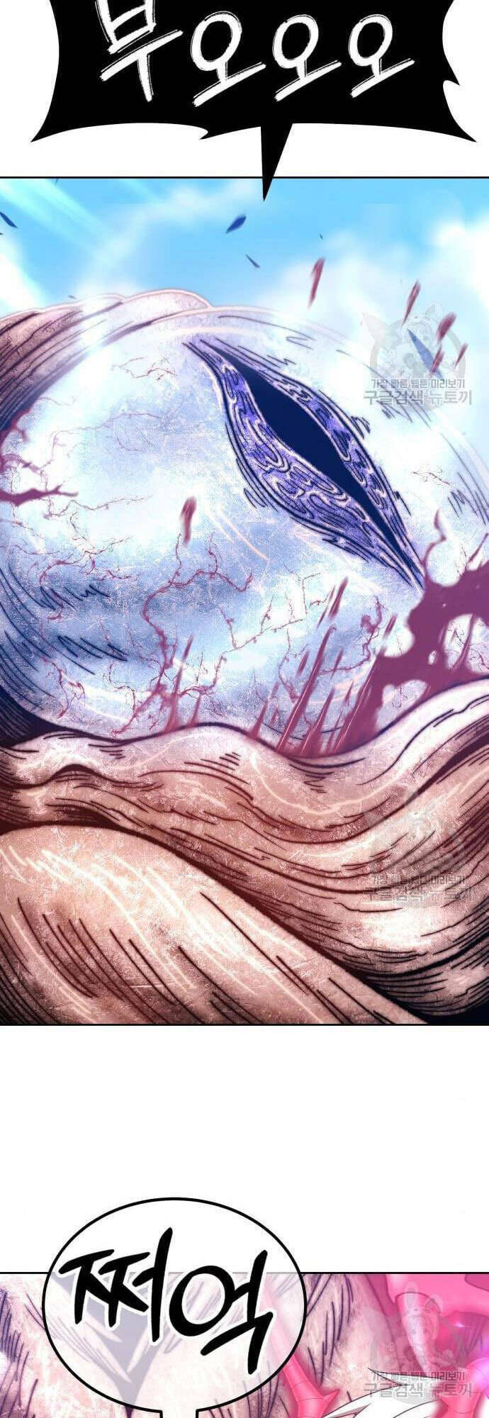 Gậy Gỗ Cấp 99+ - Chapter 48.5 - Page 26