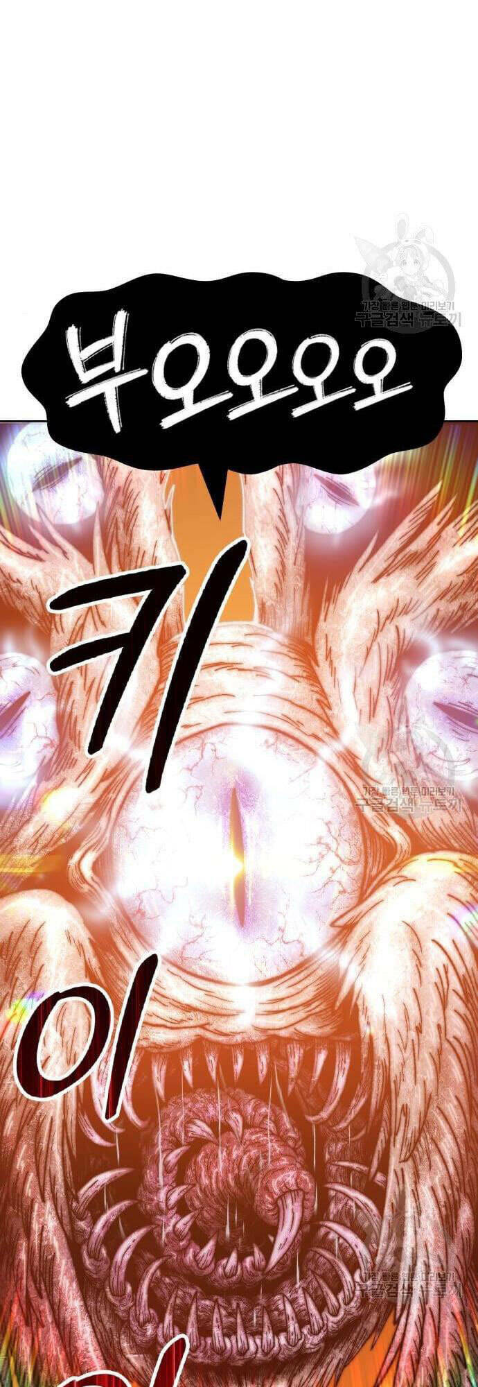 Gậy Gỗ Cấp 99+ - Chapter 48.5 - Page 35