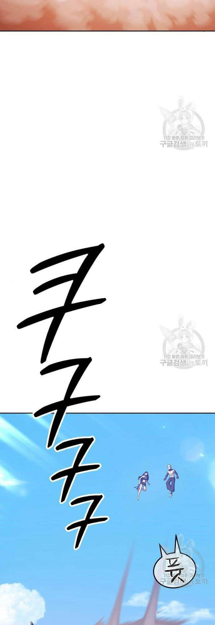 Gậy Gỗ Cấp 99+ - Chapter 48.5 - Page 5