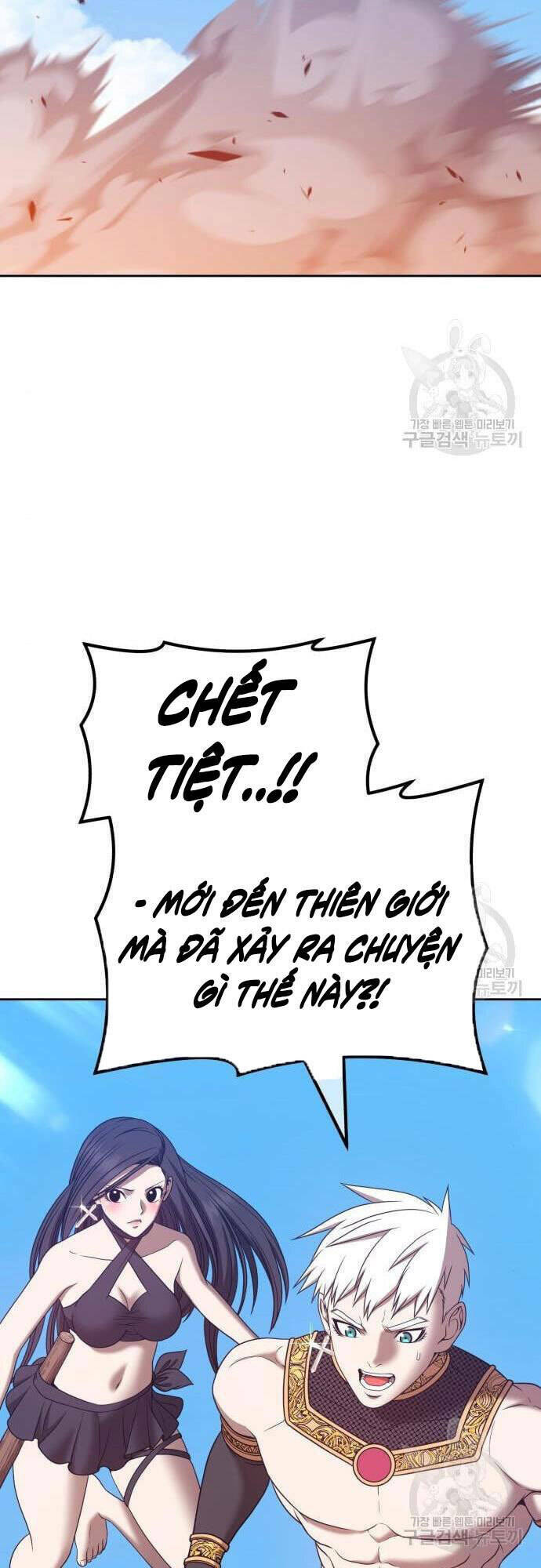 Gậy Gỗ Cấp 99+ - Chapter 48.5 - Page 6