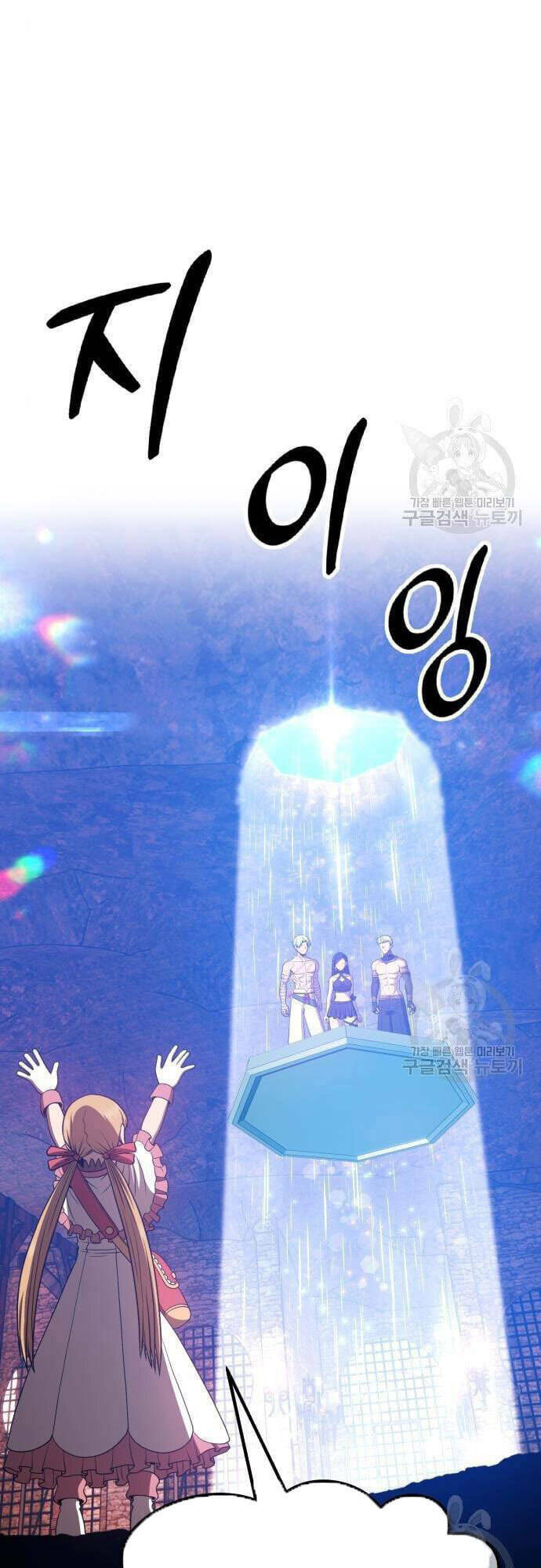 Gậy Gỗ Cấp 99+ - Chapter 48 - Page 54