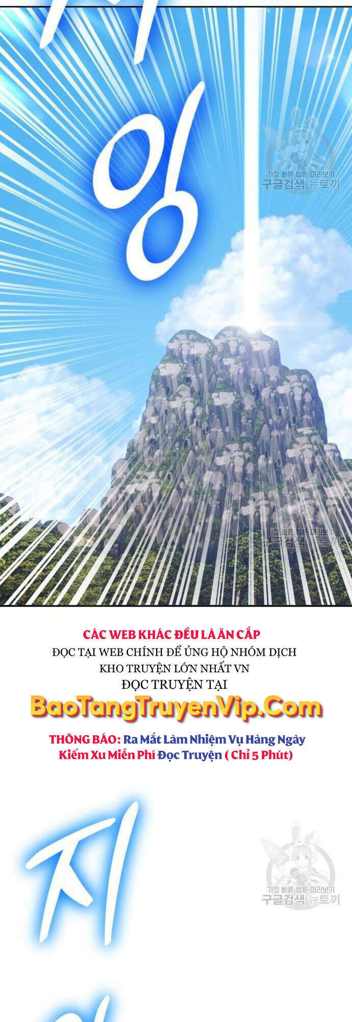 Gậy Gỗ Cấp 99+ - Chapter 48 - Page 58