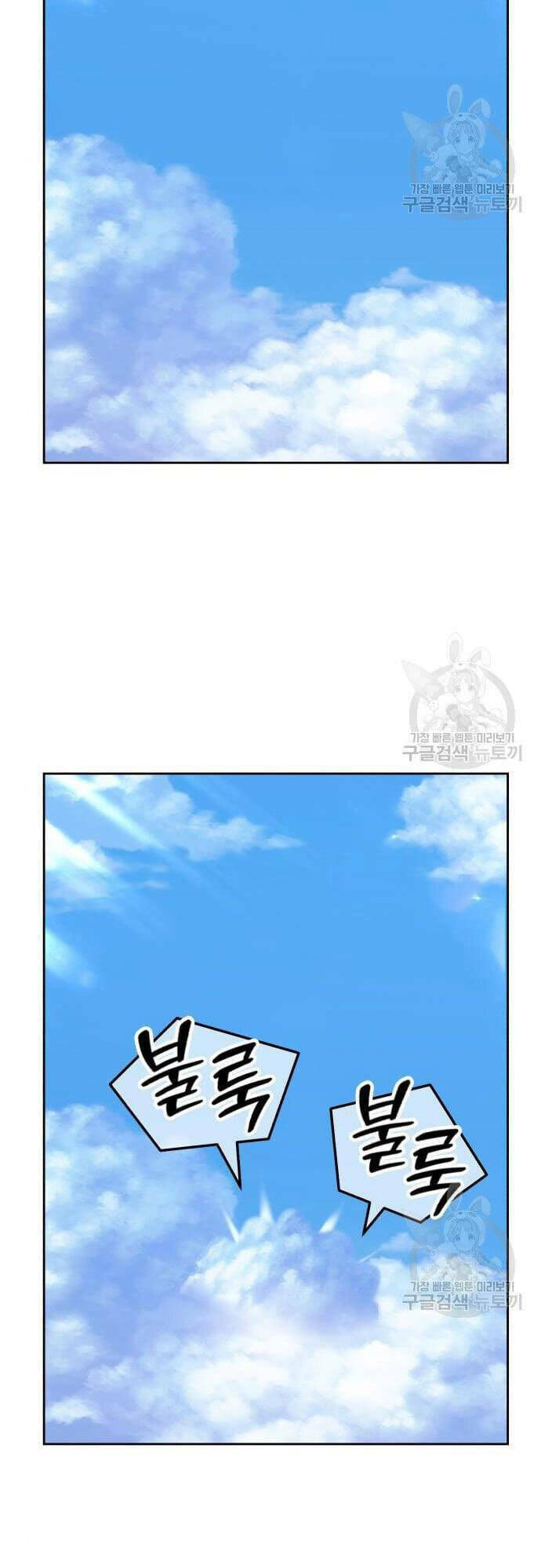 Gậy Gỗ Cấp 99+ - Chapter 48 - Page 80