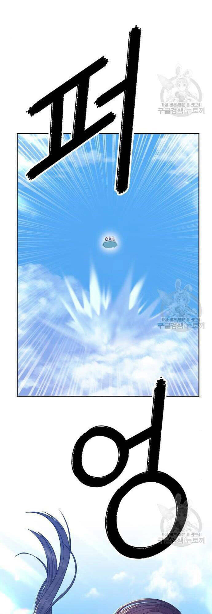 Gậy Gỗ Cấp 99+ - Chapter 48 - Page 81