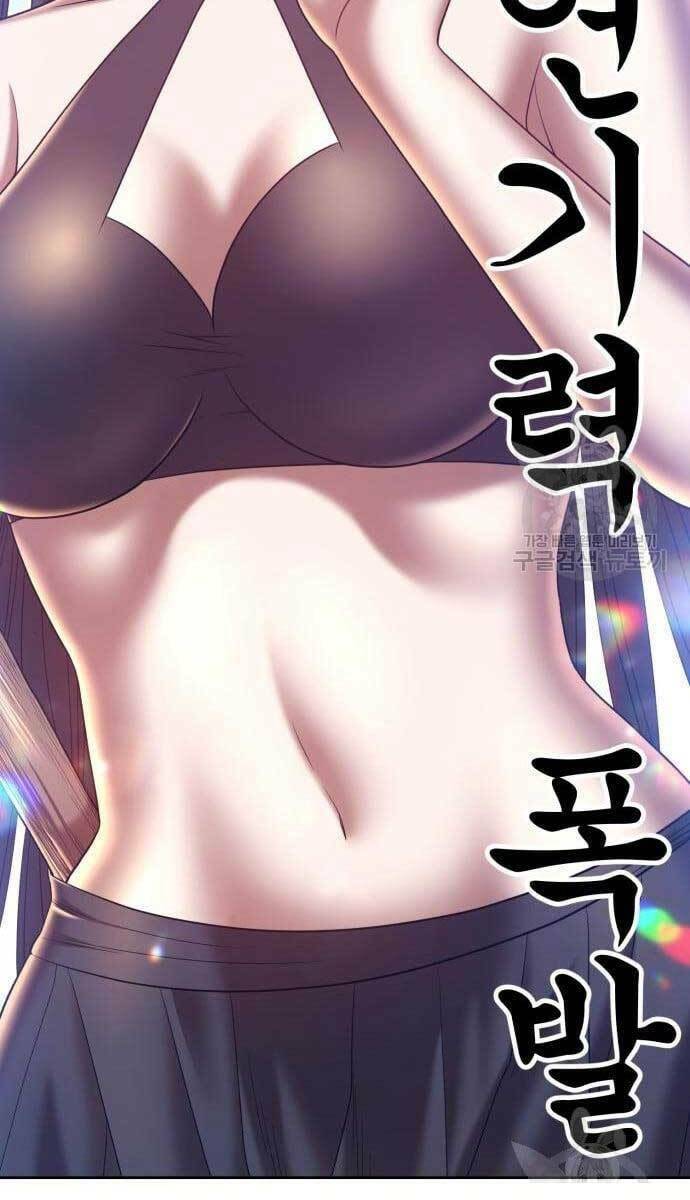 Gậy Gỗ Cấp 99+ - Chapter 49.5 - Page 126