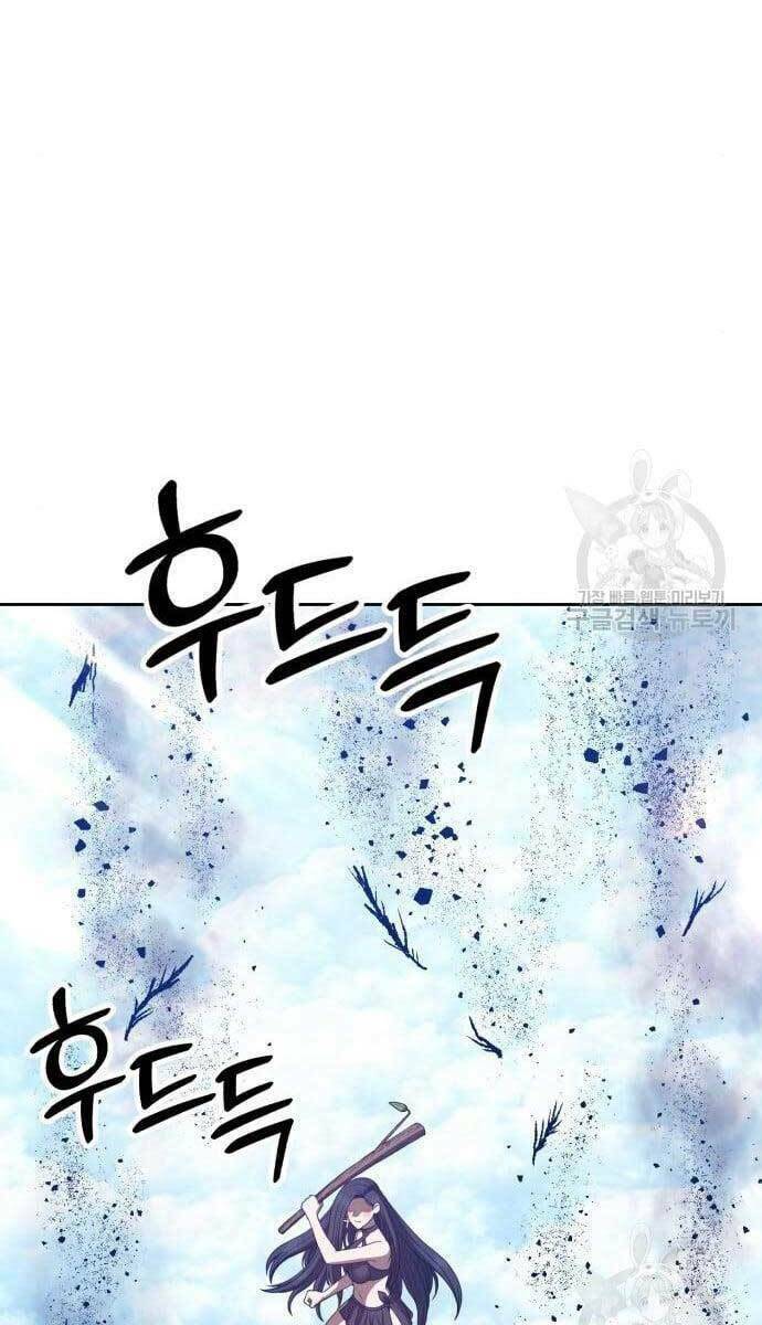 Gậy Gỗ Cấp 99+ - Chapter 49.5 - Page 21