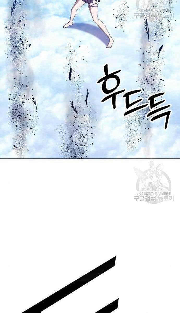 Gậy Gỗ Cấp 99+ - Chapter 49.5 - Page 22