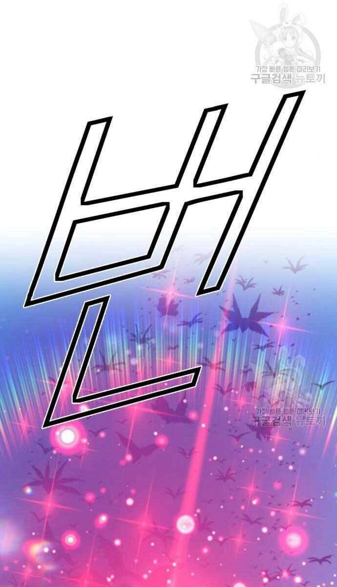 Gậy Gỗ Cấp 99+ - Chapter 49.5 - Page 4