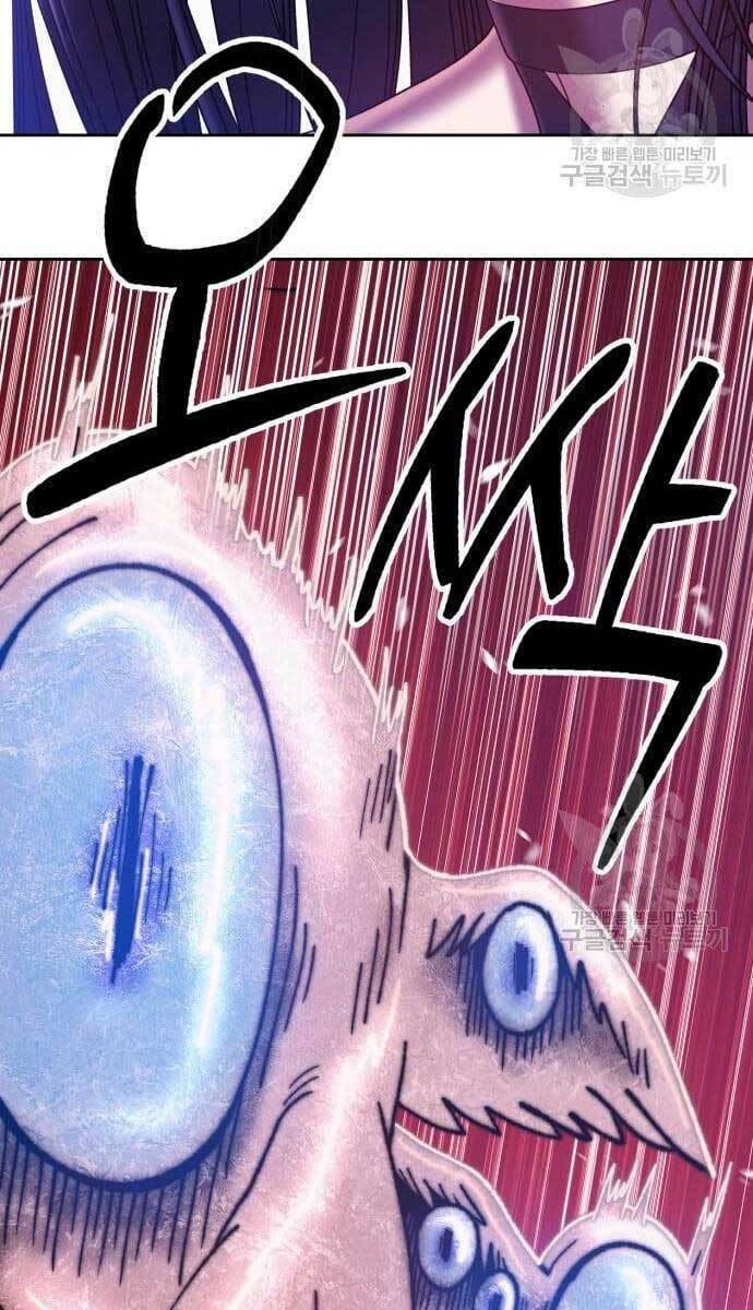 Gậy Gỗ Cấp 99+ - Chapter 49.5 - Page 49