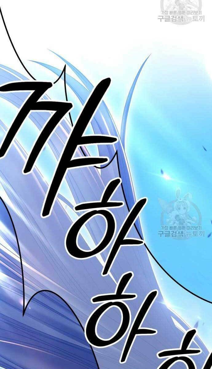 Gậy Gỗ Cấp 99+ - Chapter 49.5 - Page 60