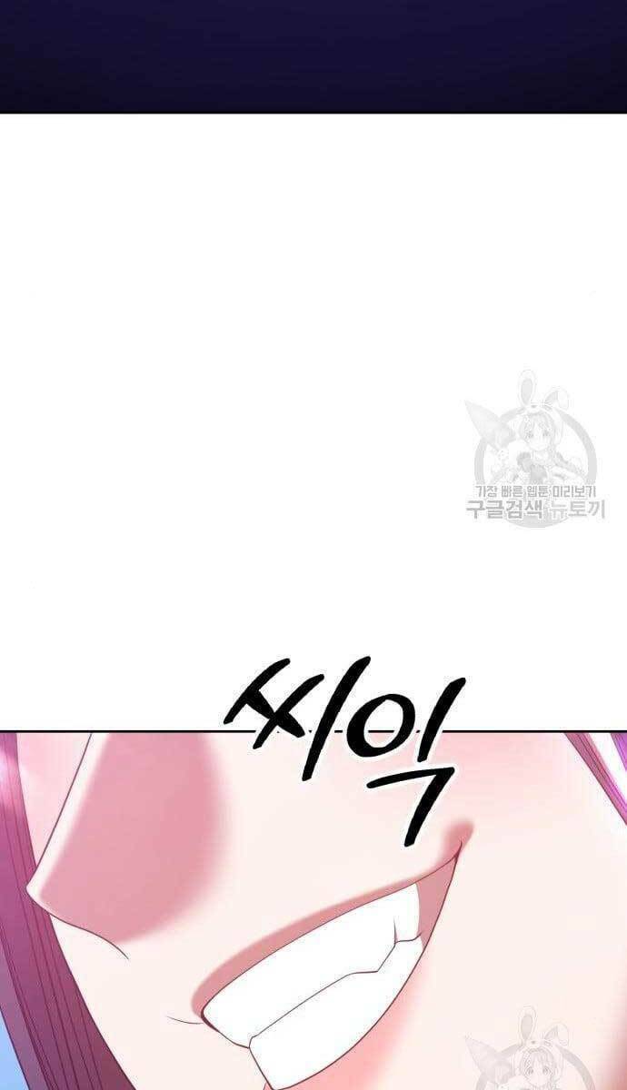 Gậy Gỗ Cấp 99+ - Chapter 49.5 - Page 6