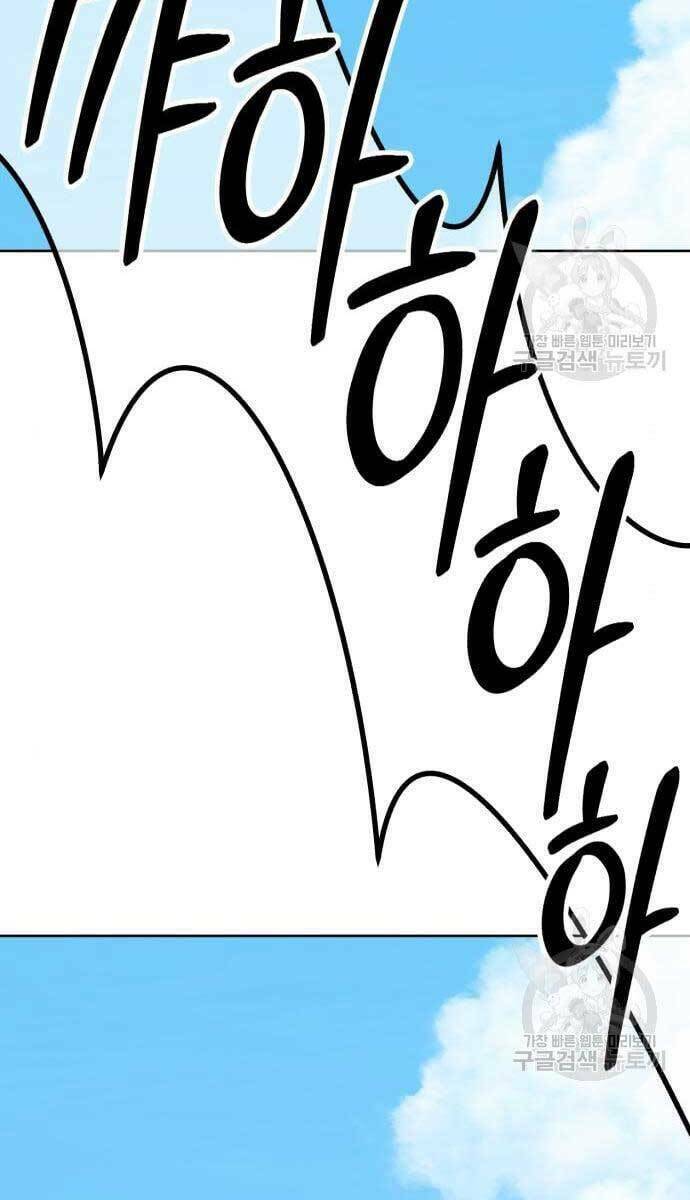 Gậy Gỗ Cấp 99+ - Chapter 49.5 - Page 73