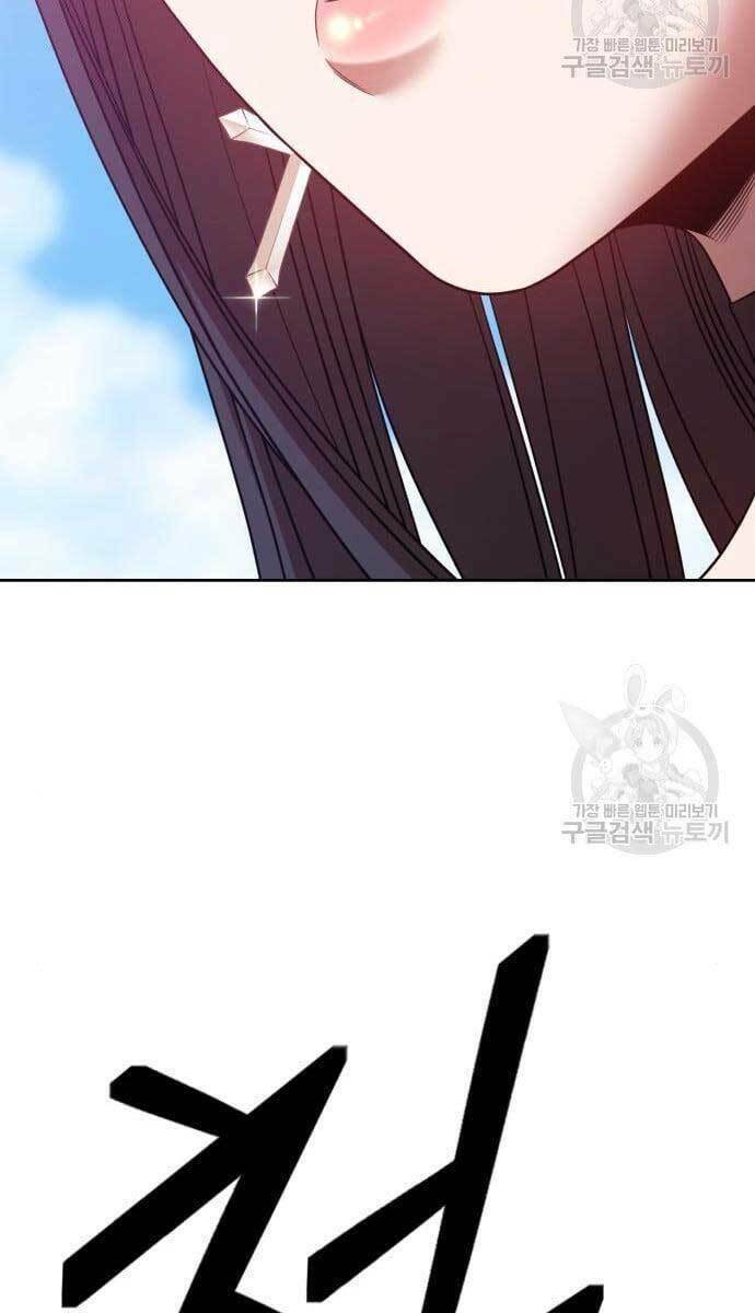 Gậy Gỗ Cấp 99+ - Chapter 49.5 - Page 7