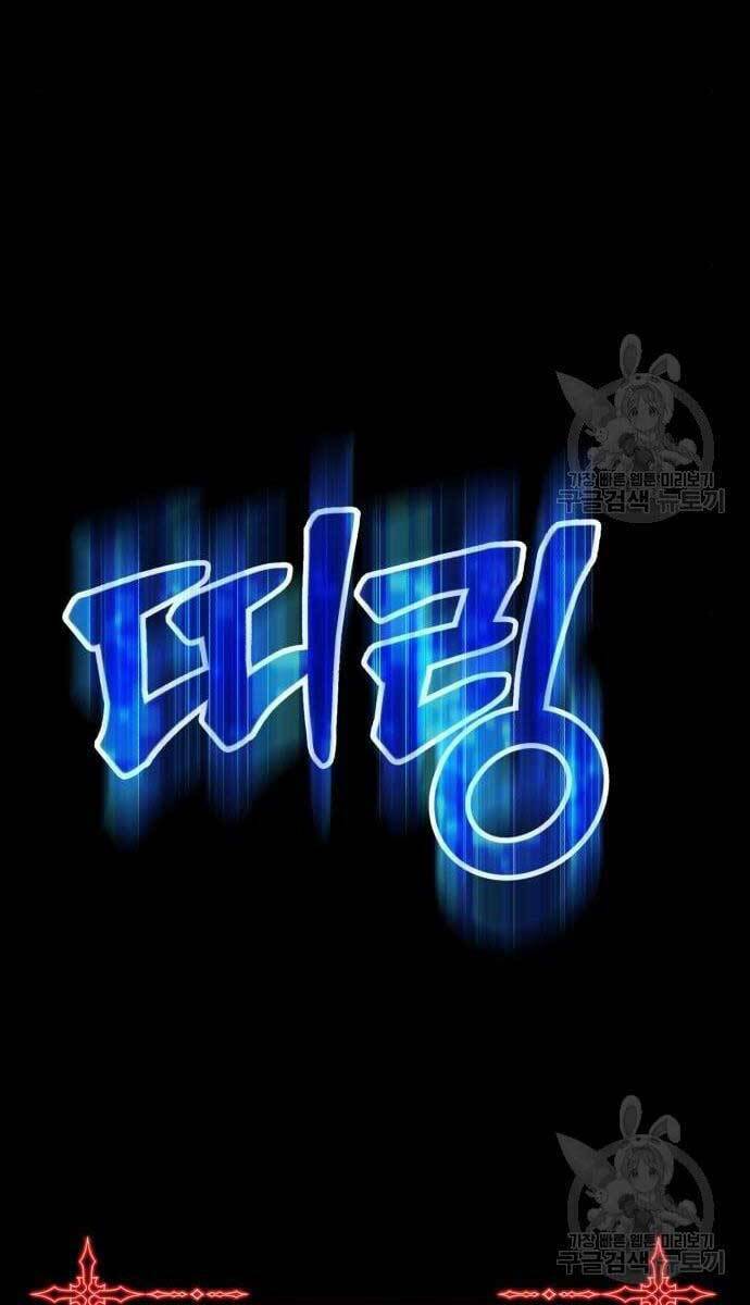 Gậy Gỗ Cấp 99+ - Chapter 49.6 - Page 88