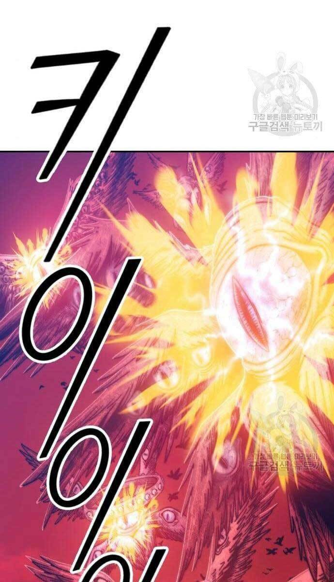 Gậy Gỗ Cấp 99+ - Chapter 49 - Page 117