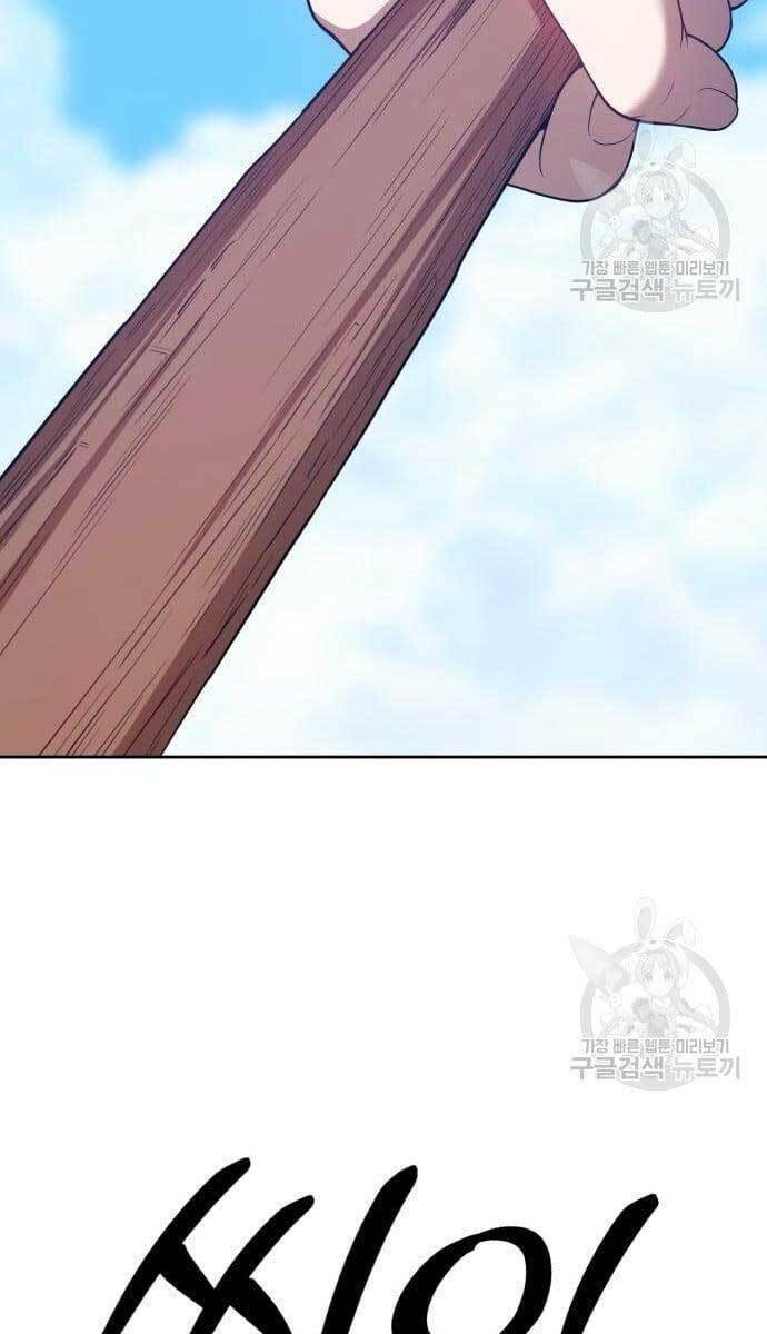 Gậy Gỗ Cấp 99+ - Chapter 49 - Page 27