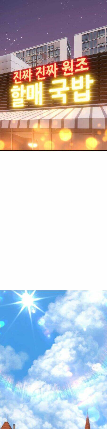 Gậy Gỗ Cấp 99+ - Chapter 5 - Page 66