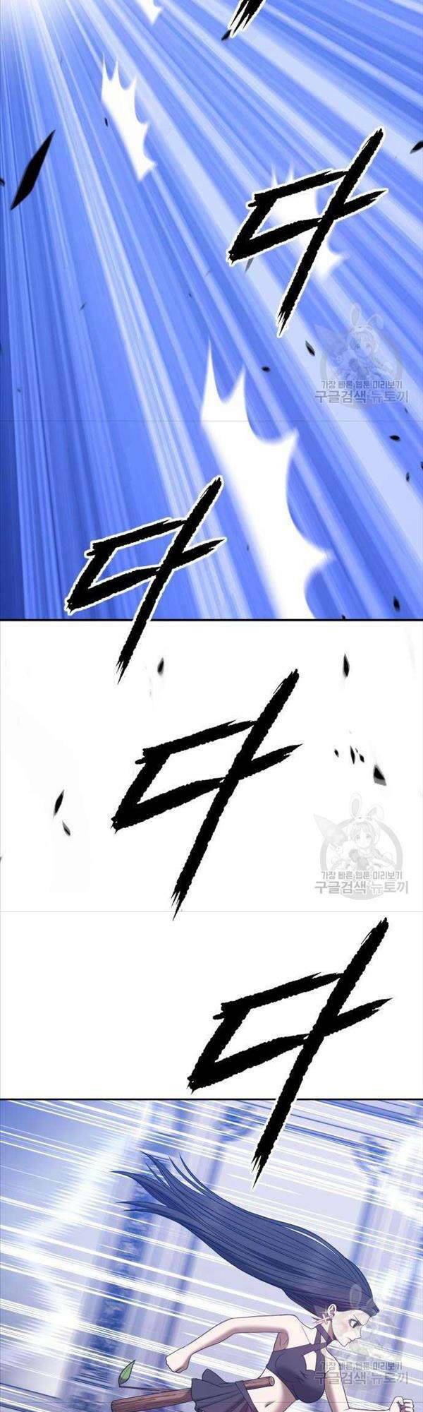 Gậy Gỗ Cấp 99+ - Chapter 50 - Page 78