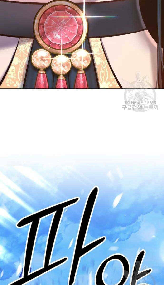 Gậy Gỗ Cấp 99+ - Chapter 52.5 - Page 106