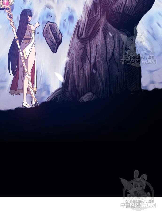 Gậy Gỗ Cấp 99+ - Chapter 52.5 - Page 108