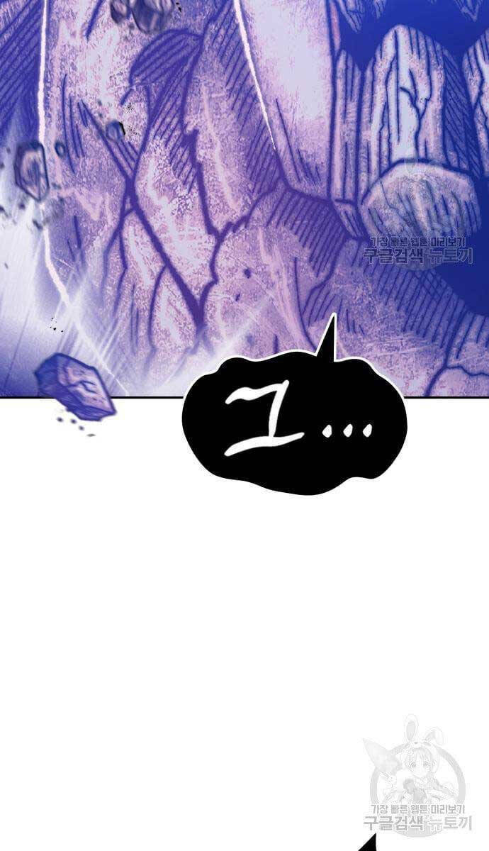 Gậy Gỗ Cấp 99+ - Chapter 52.5 - Page 110