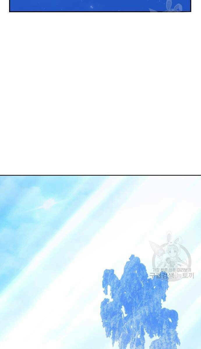 Gậy Gỗ Cấp 99+ - Chapter 52.5 - Page 39