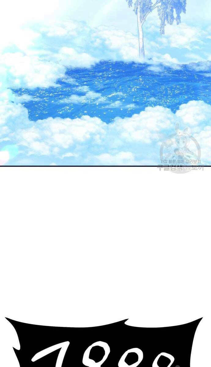 Gậy Gỗ Cấp 99+ - Chapter 52.5 - Page 40