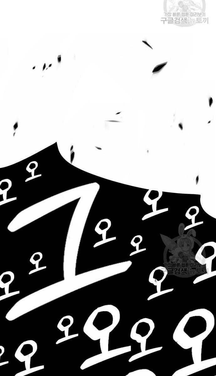 Gậy Gỗ Cấp 99+ - Chapter 52.5 - Page 73