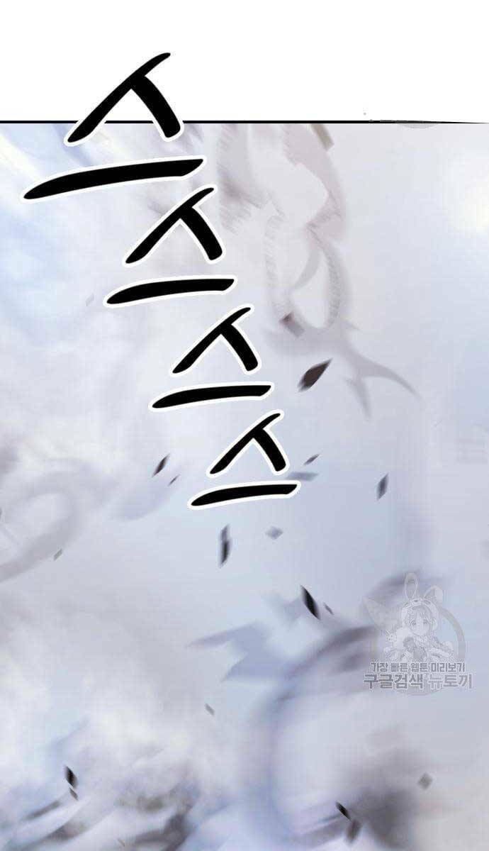 Gậy Gỗ Cấp 99+ - Chapter 52.5 - Page 86