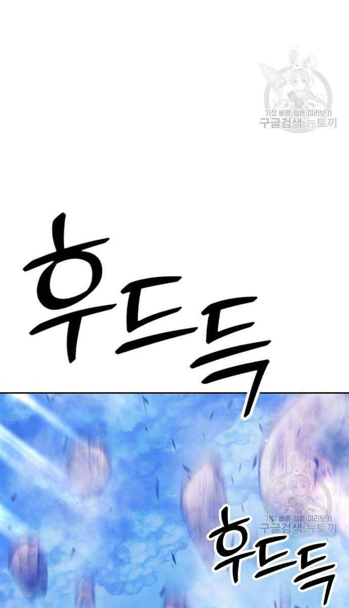 Gậy Gỗ Cấp 99+ - Chapter 52.6 - Page 9