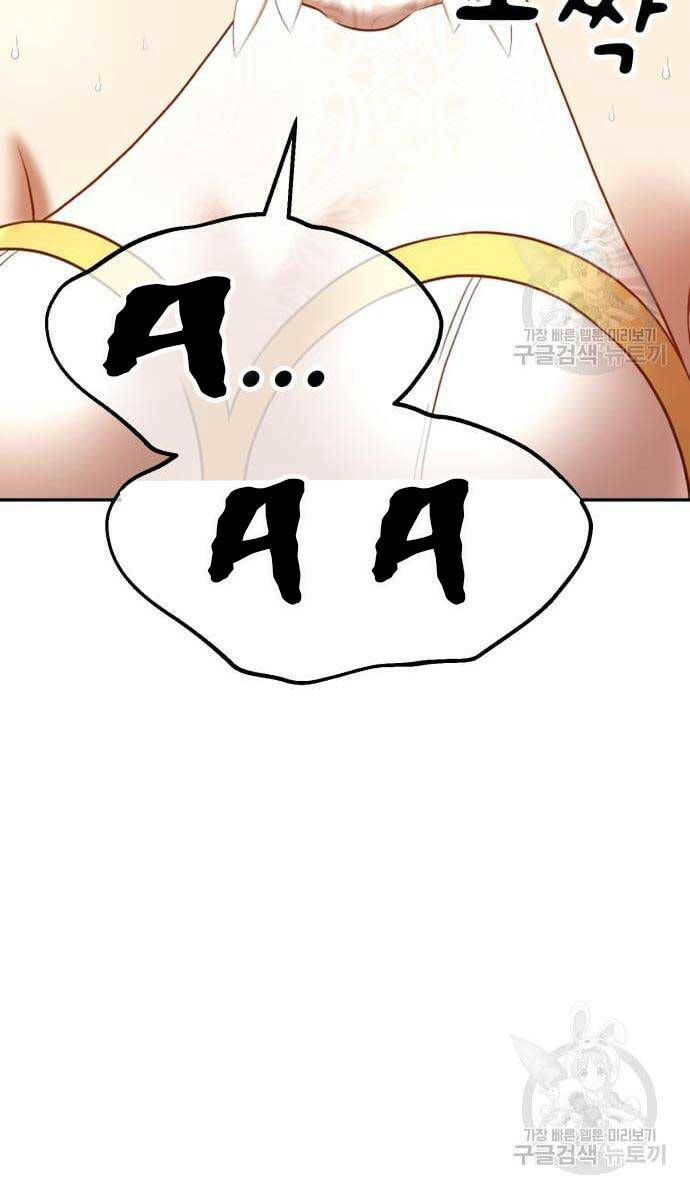 Gậy Gỗ Cấp 99+ - Chapter 52.6 - Page 107