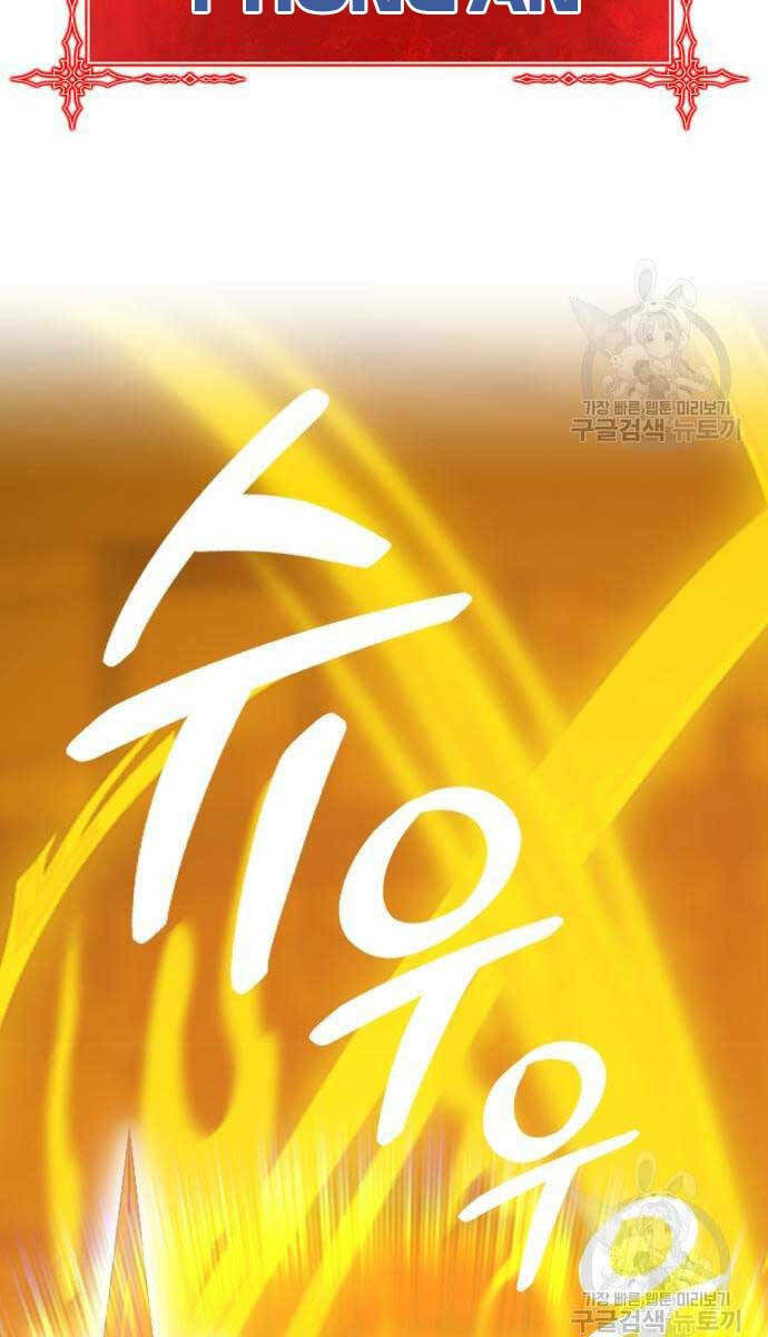 Gậy Gỗ Cấp 99+ - Chapter 52.6 - Page 114