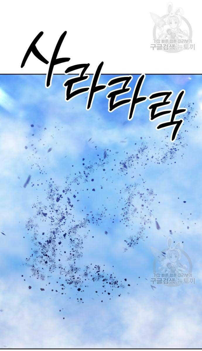 Gậy Gỗ Cấp 99+ - Chapter 52.6 - Page 32