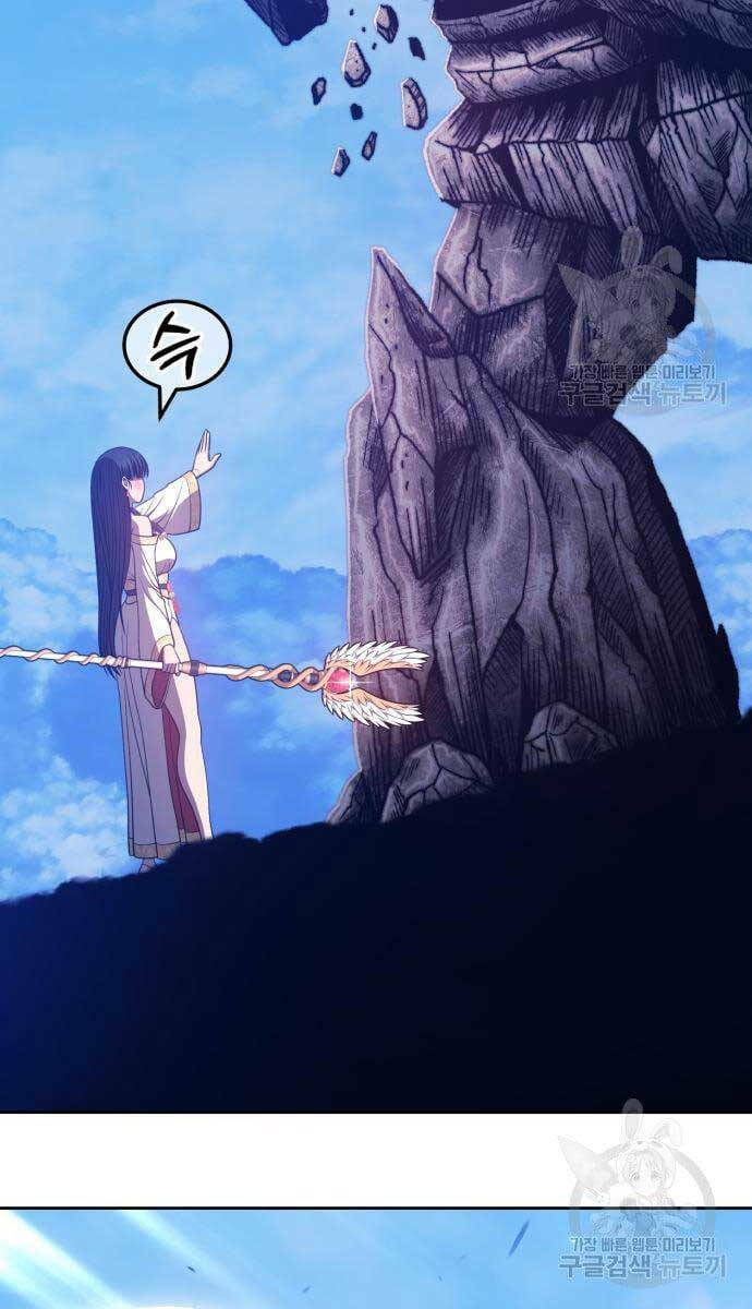 Gậy Gỗ Cấp 99+ - Chapter 52.6 - Page 3