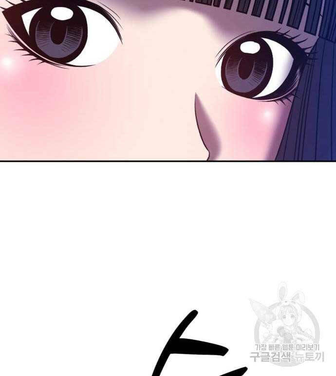 Gậy Gỗ Cấp 99+ - Chapter 52.6 - Page 43