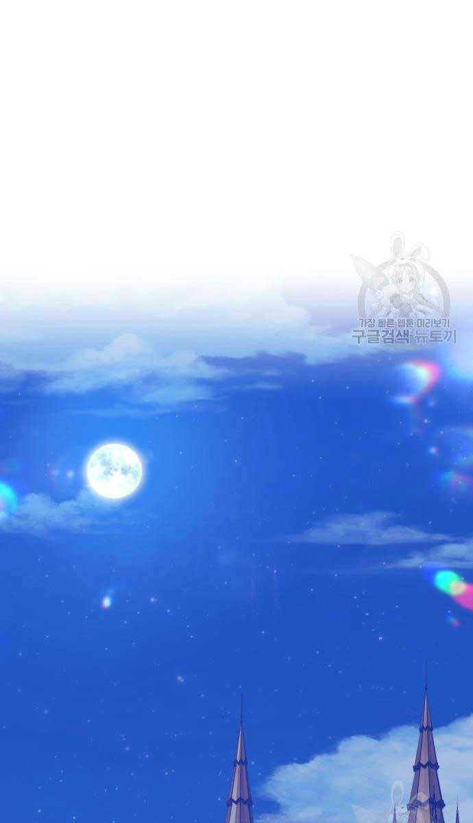 Gậy Gỗ Cấp 99+ - Chapter 52.6 - Page 69