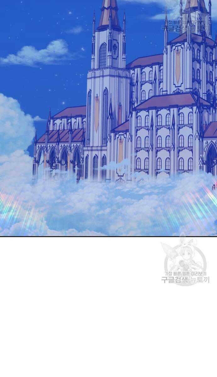 Gậy Gỗ Cấp 99+ - Chapter 52.6 - Page 70