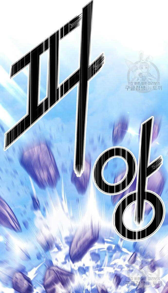 Gậy Gỗ Cấp 99+ - Chapter 52.6 - Page 7